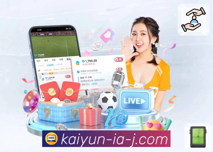 实时更新体育资讯内容，一看就懂开云APP